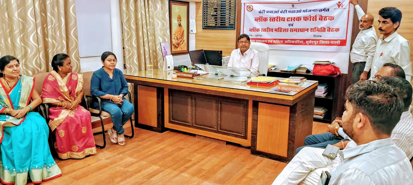 ब्लॉक टास्क फोर्स व महिला समाधान समिति की बैठक